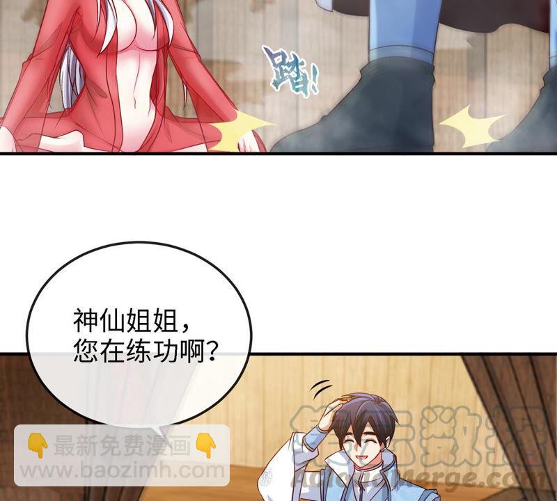第10话 瑶姬(1/2)-第11话