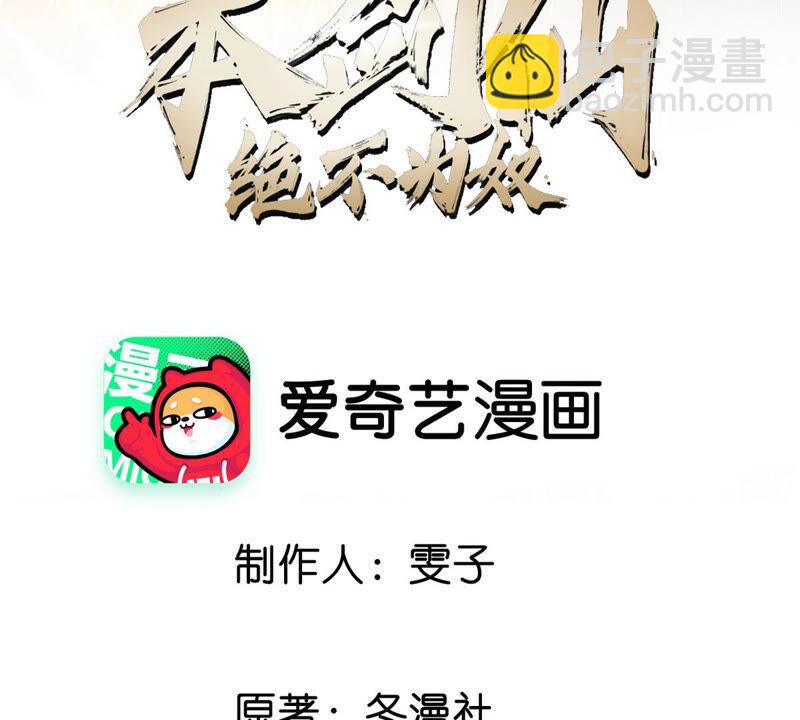 第10话 瑶姬(1/2)-第11话