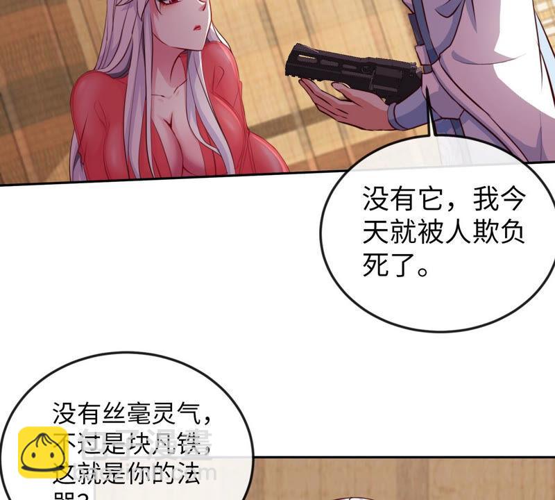 第10话 瑶姬(1/2)-第11话