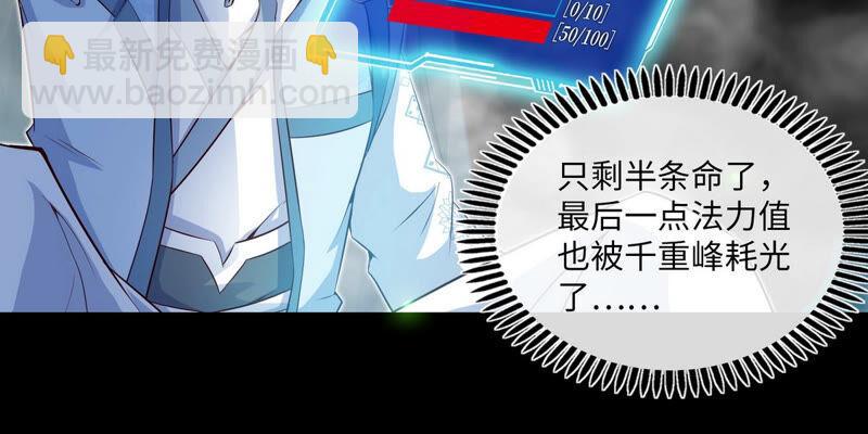 第12话 荒古巨蟒(1/2)-第13话
