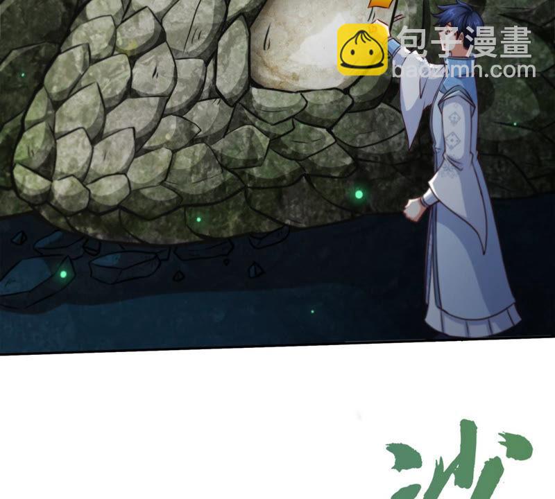 第12话 荒古巨蟒(1/2)-第13话