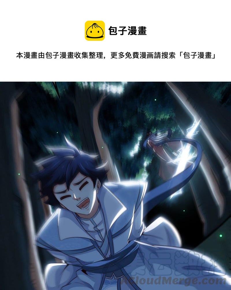 第14话 人妖战(1/2)-第15话