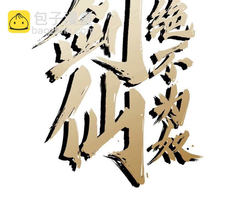 第18话 龙血公主(1/2)-第19话