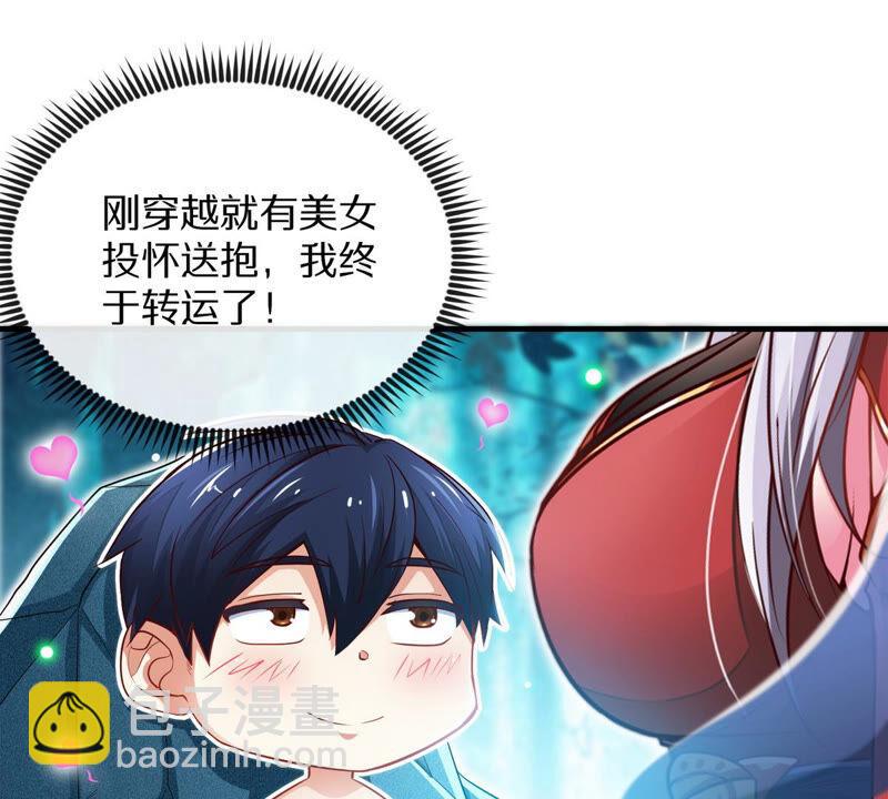 第2话 采补(1/3)-第3话