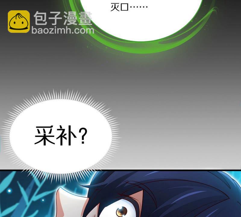 第2话 采补(1/3)-第3话