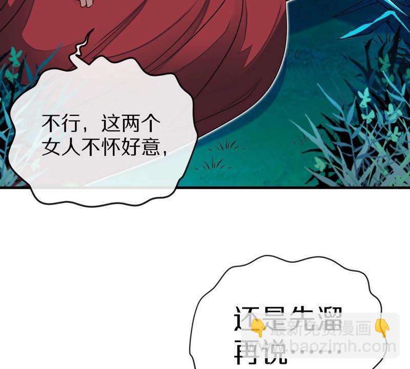 第2话 采补(1/3)-第3话