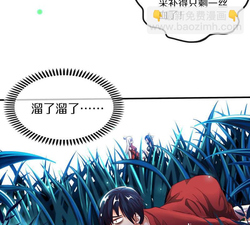 第2话 采补(1/3)-第3话