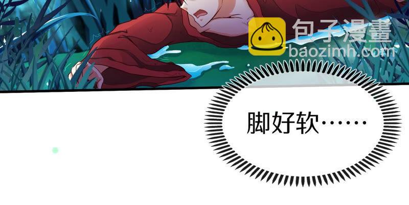 第2话 采补(1/3)-第3话