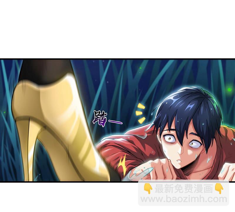 第2话 采补(1/3)-第3话