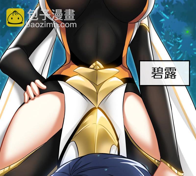 第2话 采补(1/3)-第3话