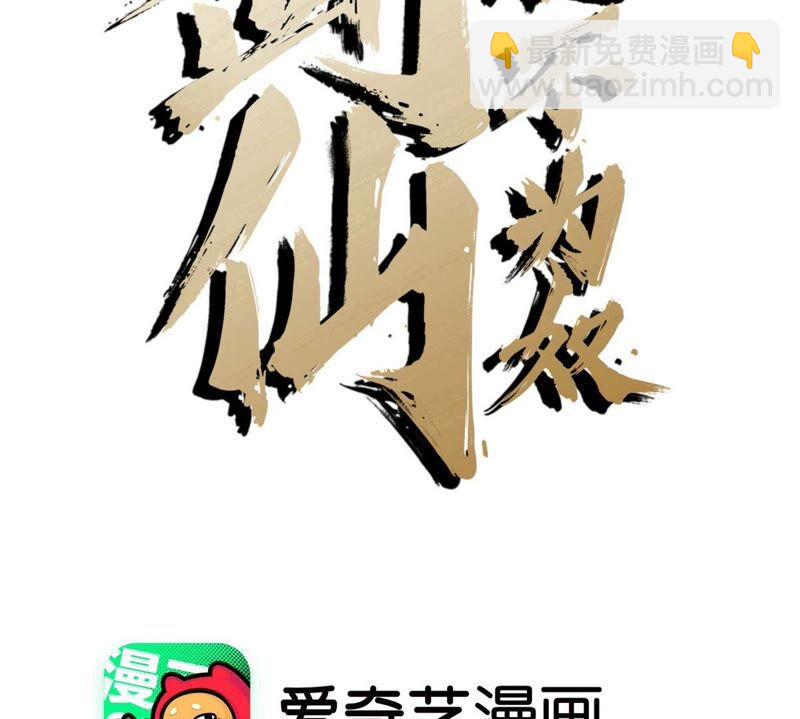 第20话 法力不够(1/2)-第21话