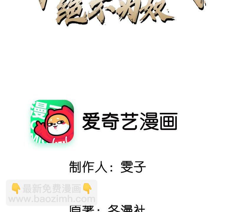 第24话 业火焚身(1/2)-第25话