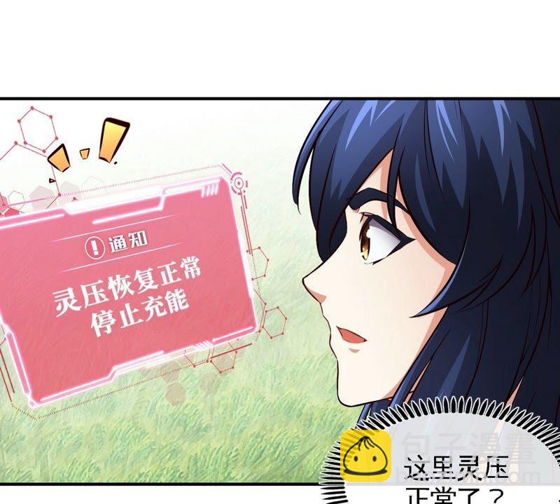 第26话 福地洞天(1/2)-第27话