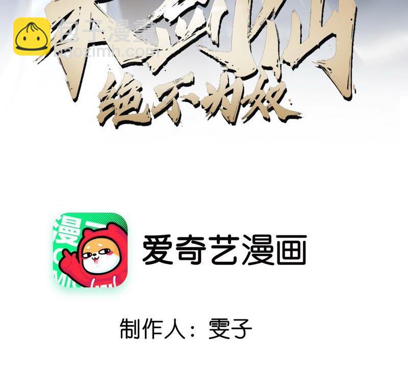 第28话 宝藏(1/2)-第29话