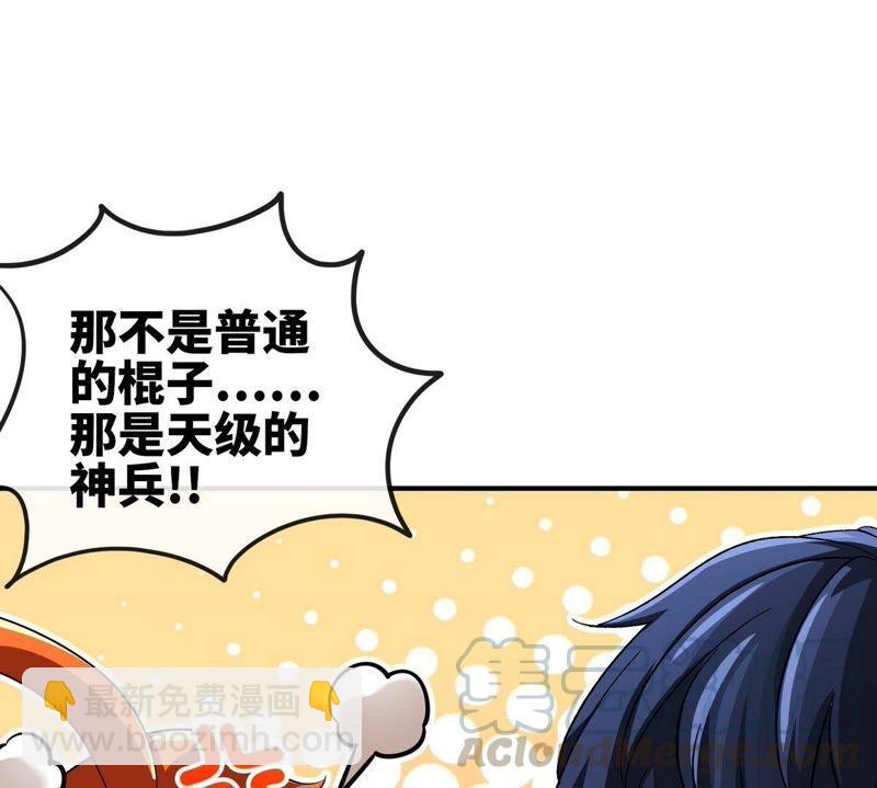 第28话 宝藏(1/2)-第29话