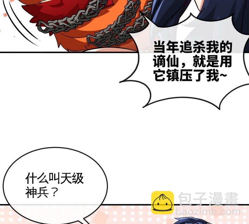 第28话 宝藏(1/2)-第29话