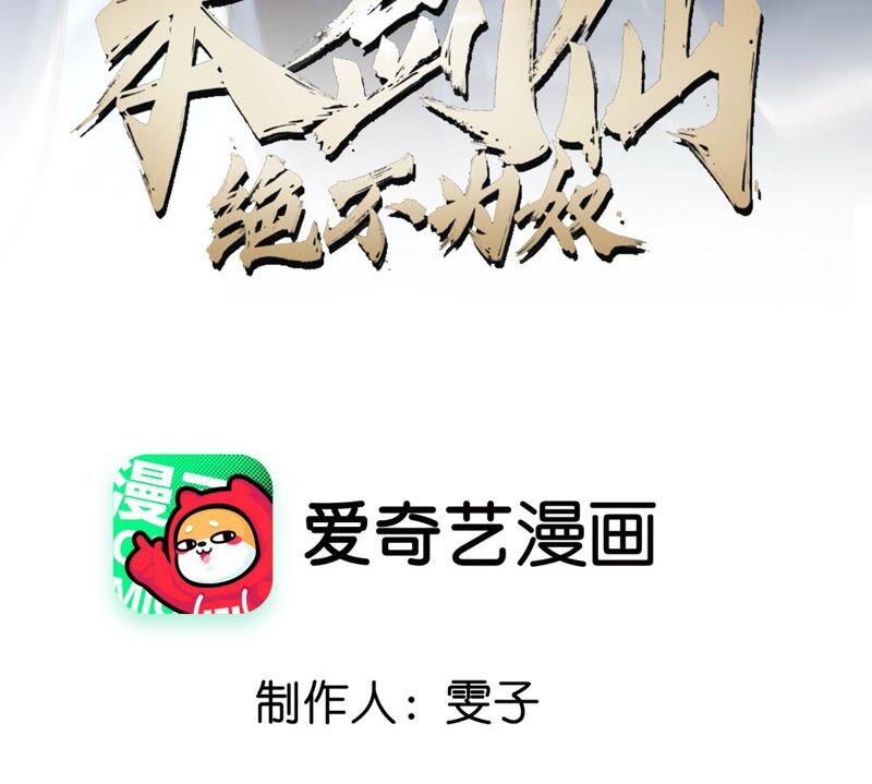 第30话 主线任务(1/2)-第31话