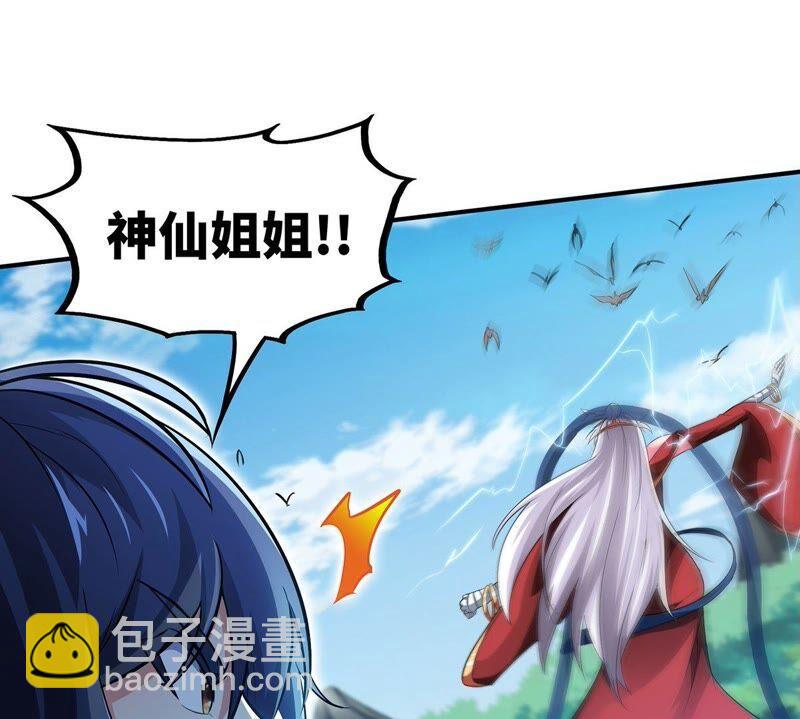 第34话 冒牌祭灵(1/2)-第35话