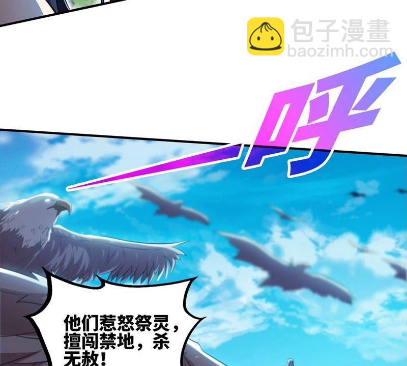 第34话 冒牌祭灵(1/2)-第35话