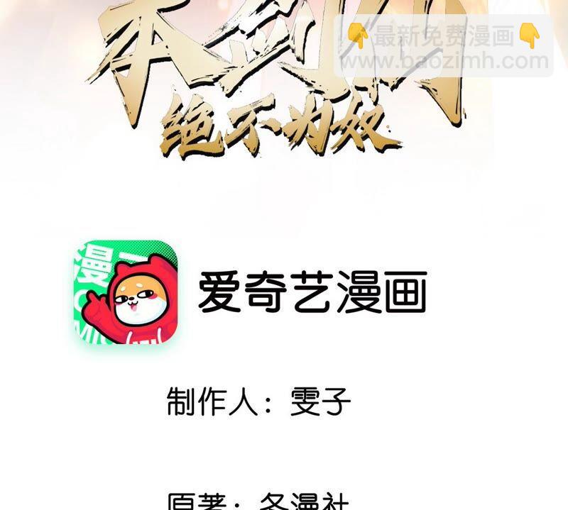 第34话 冒牌祭灵(1/2)-第35话
