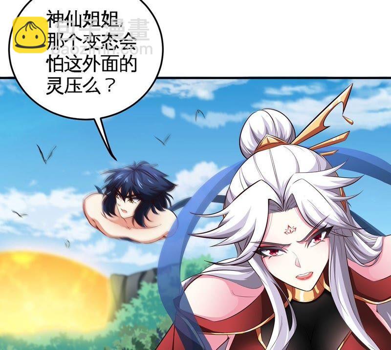第34话 冒牌祭灵(1/2)-第35话