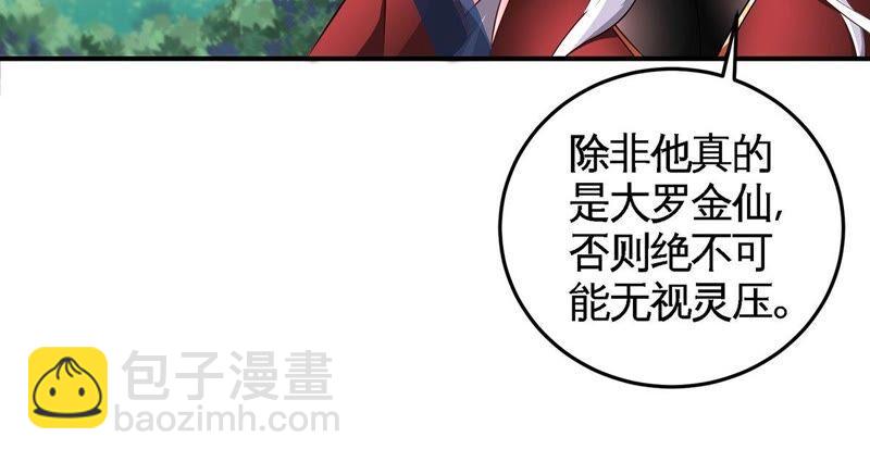 第34话 冒牌祭灵(1/2)-第35话