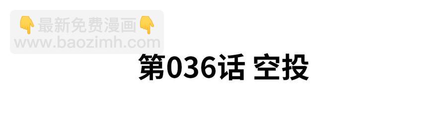 第36话 空投(1/2)-第37话
