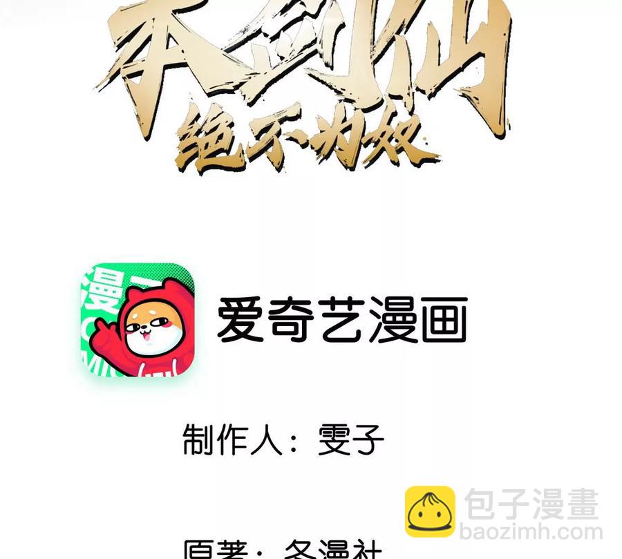第38话 弱点(1/2)-第39话
