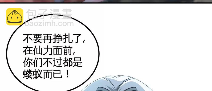 第38话 弱点(1/2)-第39话