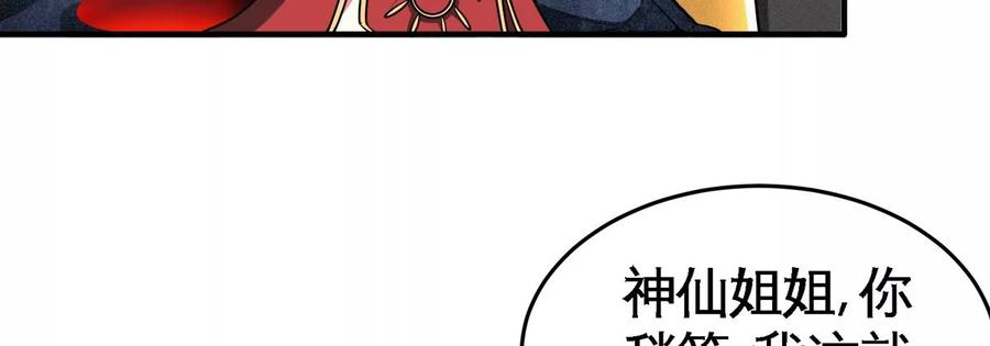 第40话 商店(1/2)-第41话