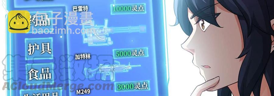 第40话 商店(1/2)-第41话