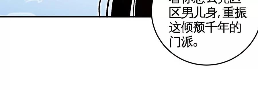 第44话 第一男弟子(1/2)-第45话