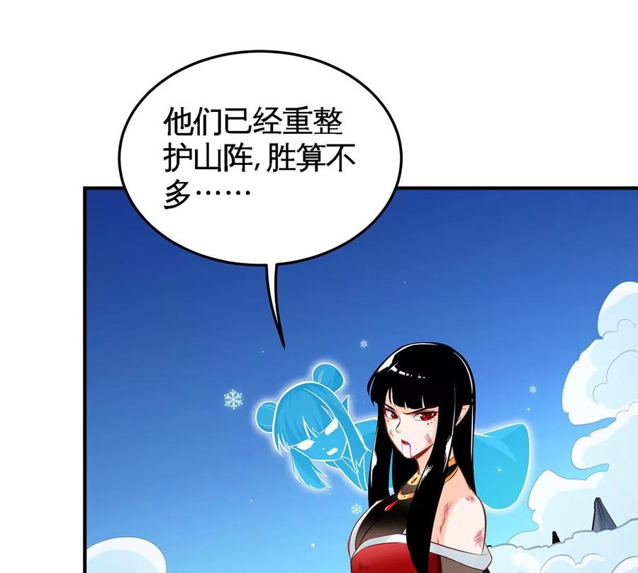第44话 第一男弟子(1/2)-第45话