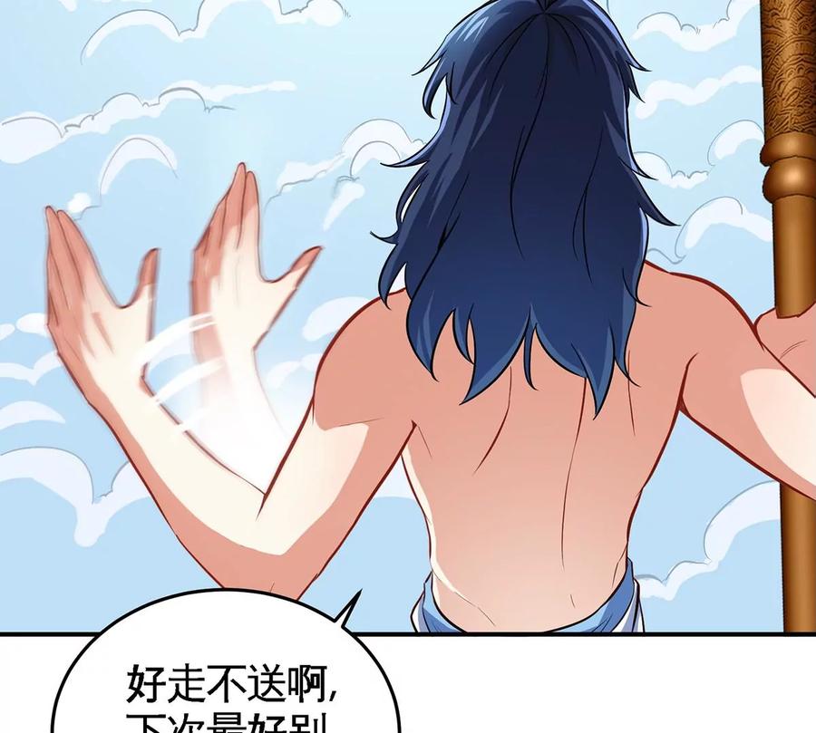 第44话 第一男弟子(1/2)-第45话