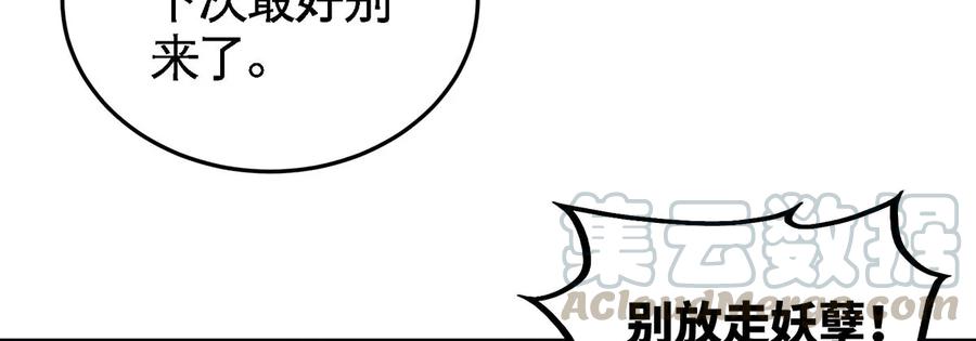 第44话 第一男弟子(1/2)-第45话
