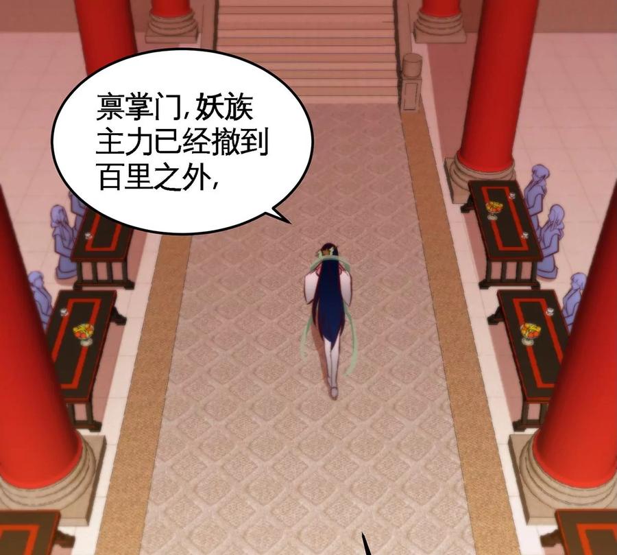 第44话 第一男弟子(1/2)-第45话