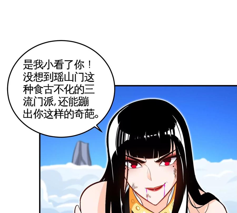 第44话 第一男弟子(1/2)-第45话