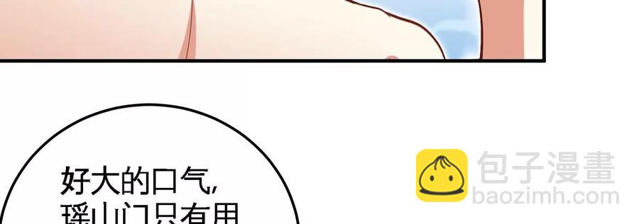 第44话 第一男弟子(1/2)-第45话
