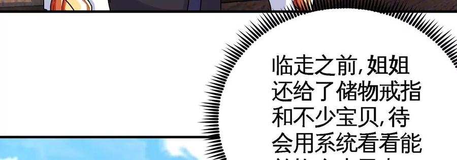 第46话 逮虾户(1/3)-第47话