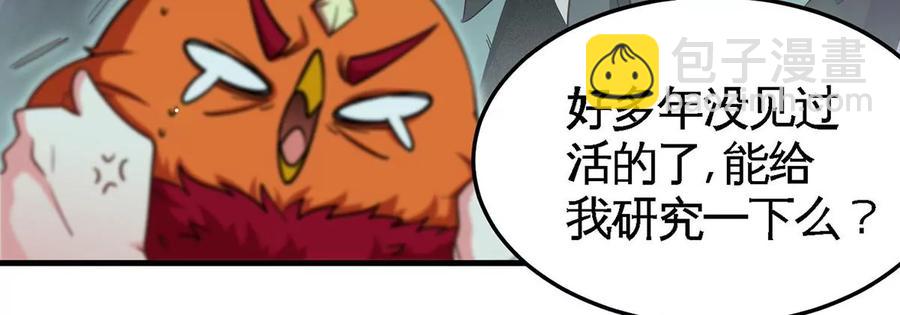 第48话 魔修(1/2)-第49话
