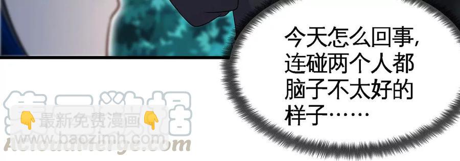 第48话 魔修(1/2)-第49话