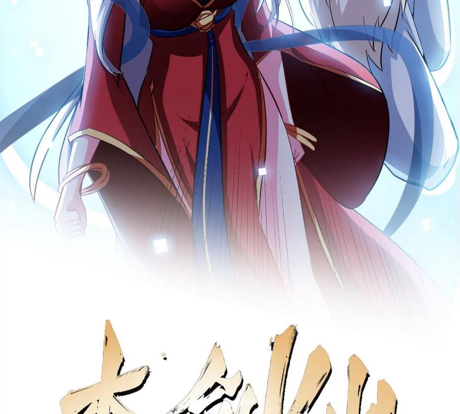 第48话 魔修(1/2)-第49话