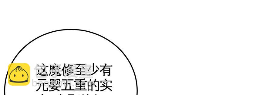 第48话 魔修(1/2)-第49话