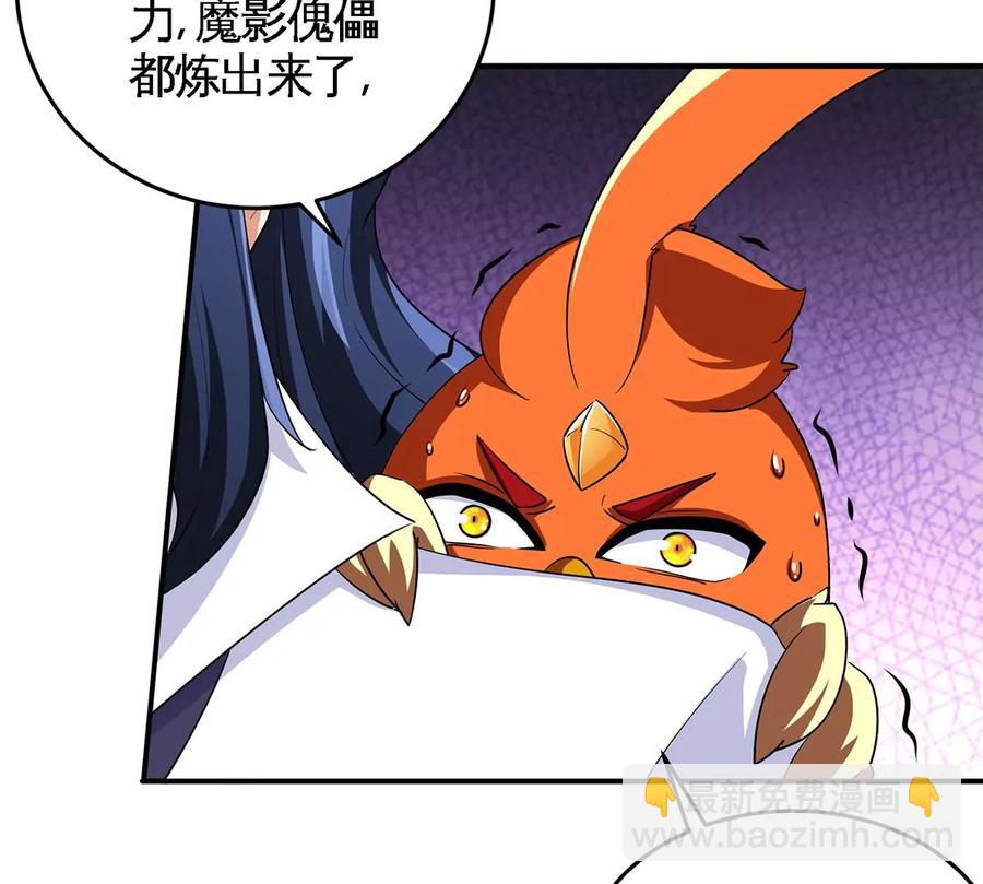 第48话 魔修(1/2)-第49话