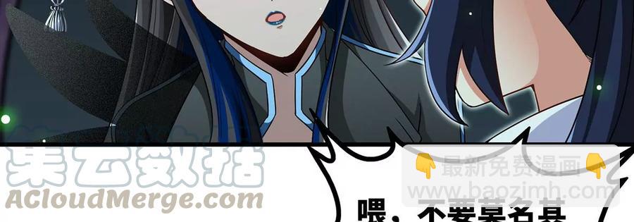 第48话 魔修(1/2)-第49话