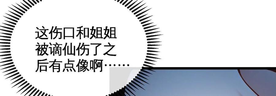 第052话 治伤(1/2)-第53话