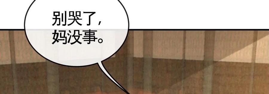 第052话 治伤(1/2)-第53话