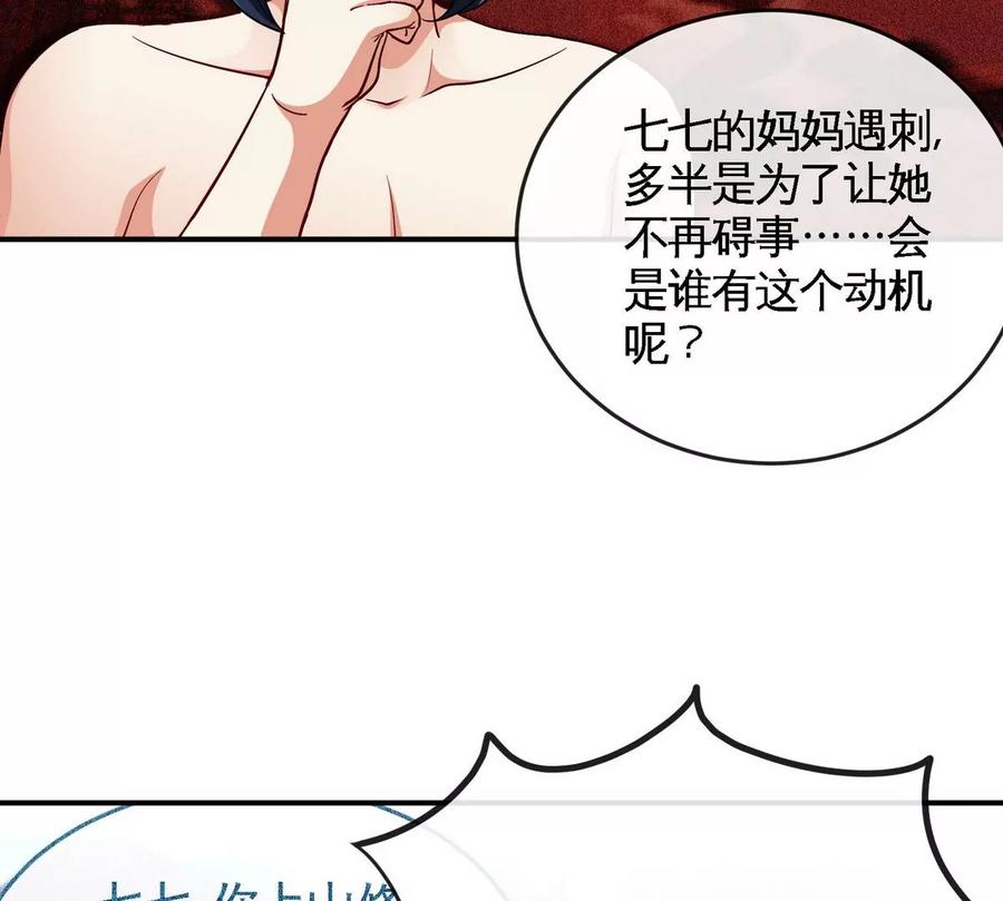 第054话 幽离血阵(1/3)-第55话