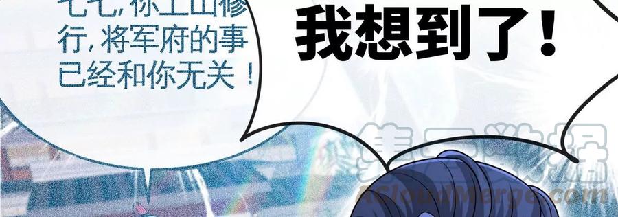 第054话 幽离血阵(1/3)-第55话