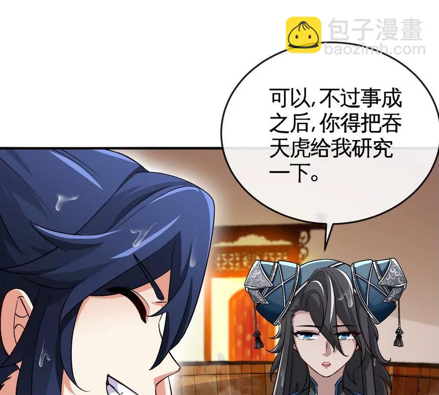 第054话 幽离血阵(1/3)-第55话